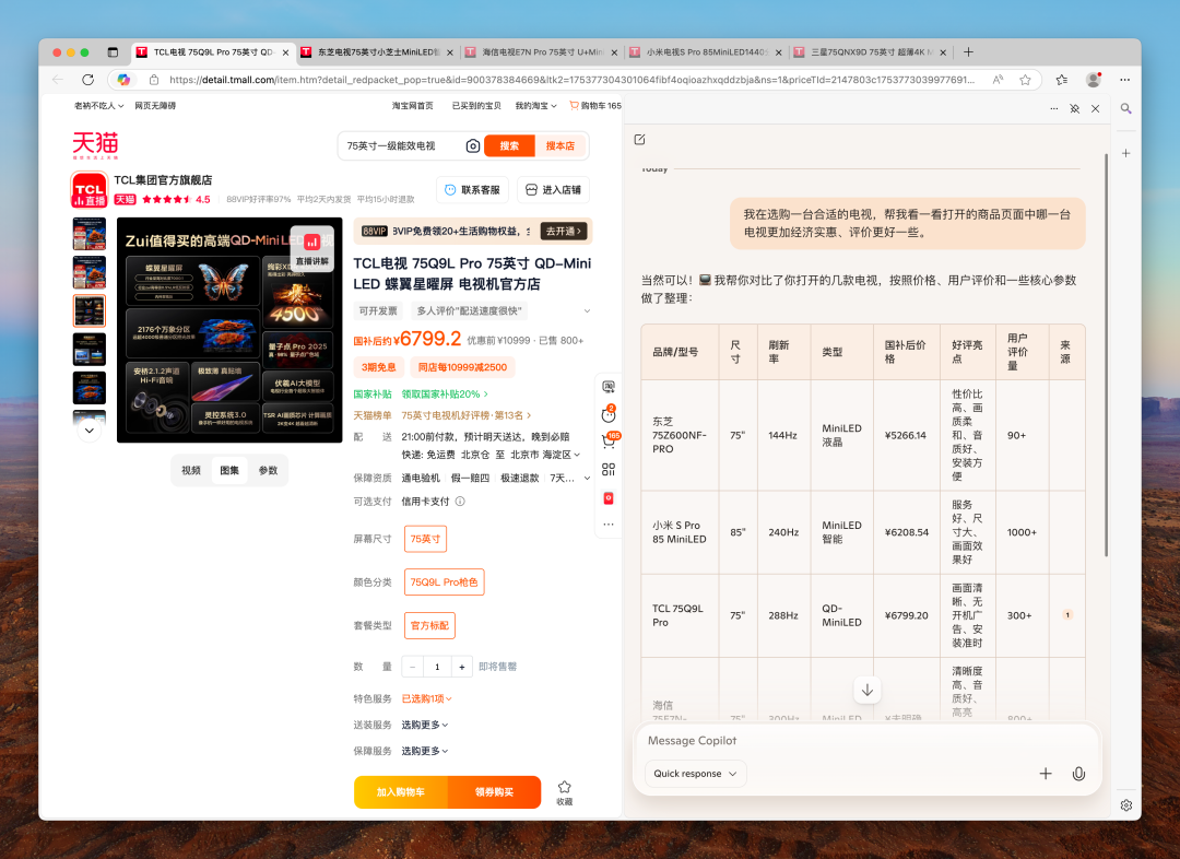 微软进军 AI 浏览器，维持巨头的平庸