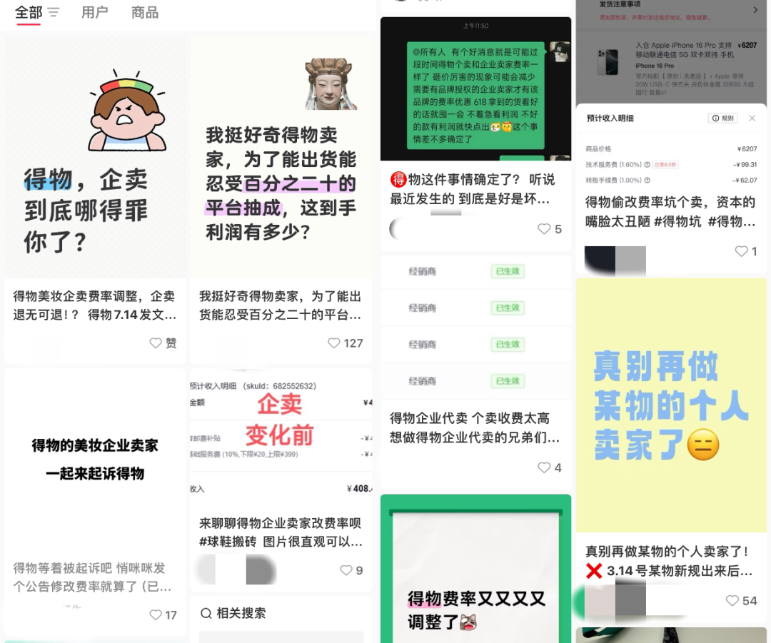 得物求“全”，背水一战