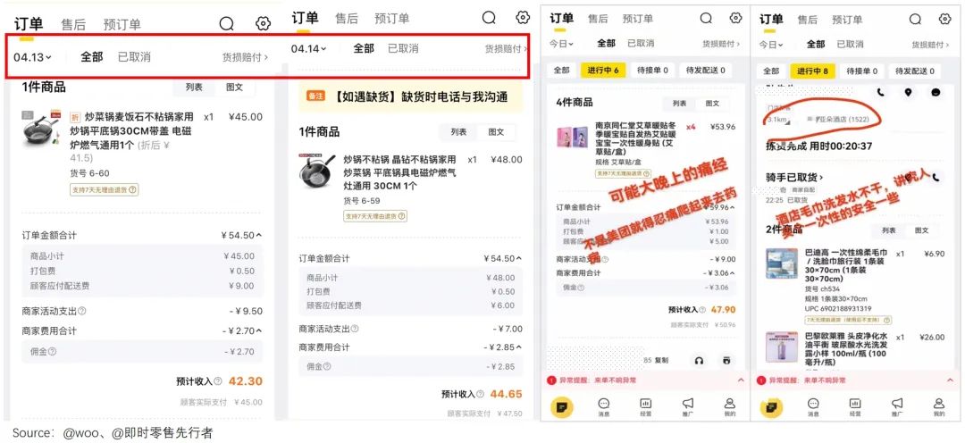 00后开闪购店，三年翻身当老板
