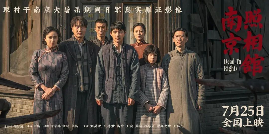 今年暑期档，死去活来