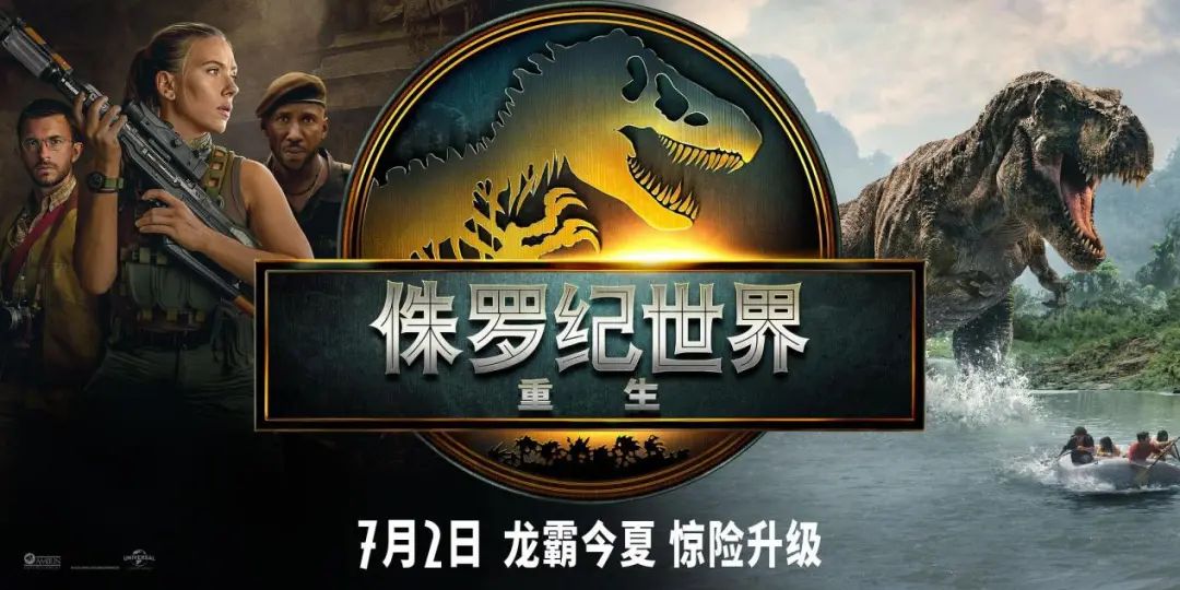 今年暑期档，死去活来