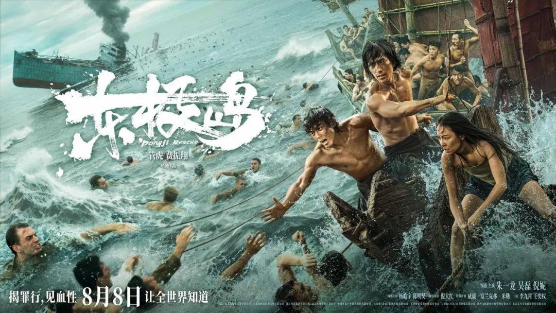 今年暑期档，死去活来