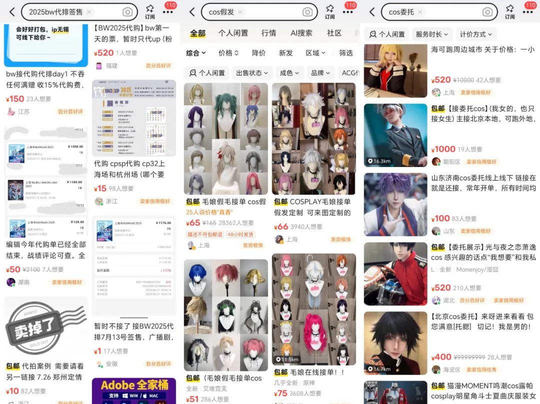 二次元吃谷热背后：手艺人发财，小红书闲鱼赚流量，粉丝痛并快乐？