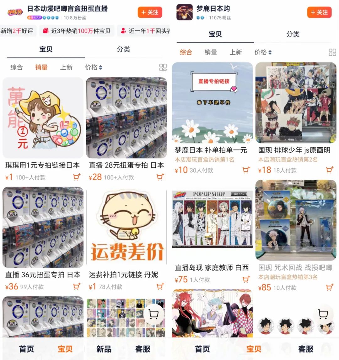二次元吃谷热背后：手艺人发财，小红书闲鱼赚流量，粉丝痛并快乐？