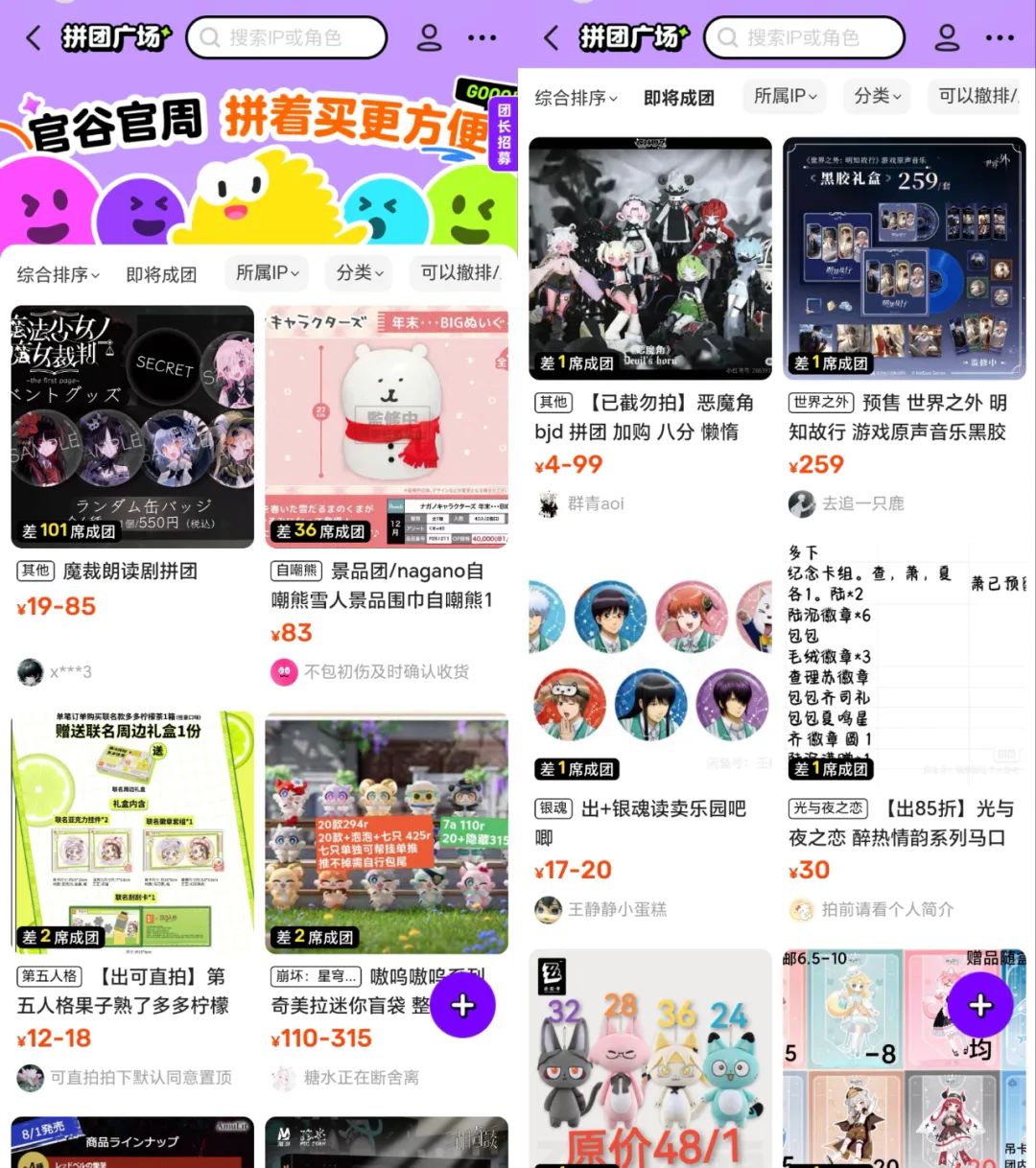 二次元吃谷热背后：手艺人发财，小红书闲鱼赚流量，粉丝痛并快乐？