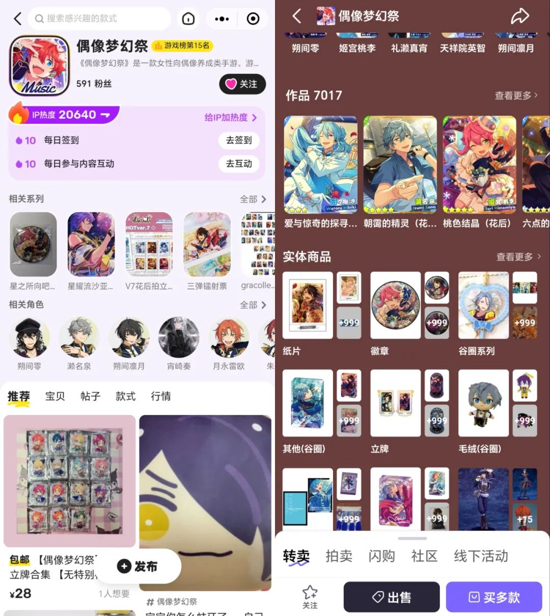 二次元吃谷热背后：手艺人发财，小红书闲鱼赚流量，粉丝痛并快乐？