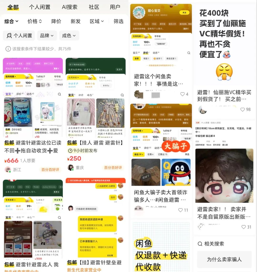 二次元吃谷热背后：手艺人发财，小红书闲鱼赚流量，粉丝痛并快乐？