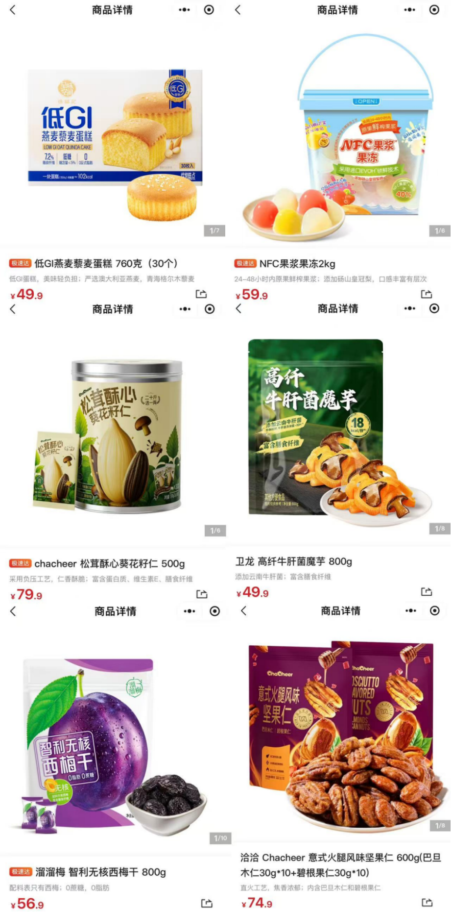 山姆开始“沃尔玛化”