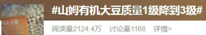 山姆开始“沃尔玛化”