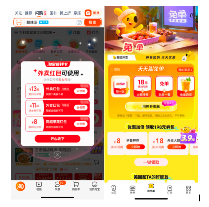 从流量到存量，留下客户是三大巨头下一道难题