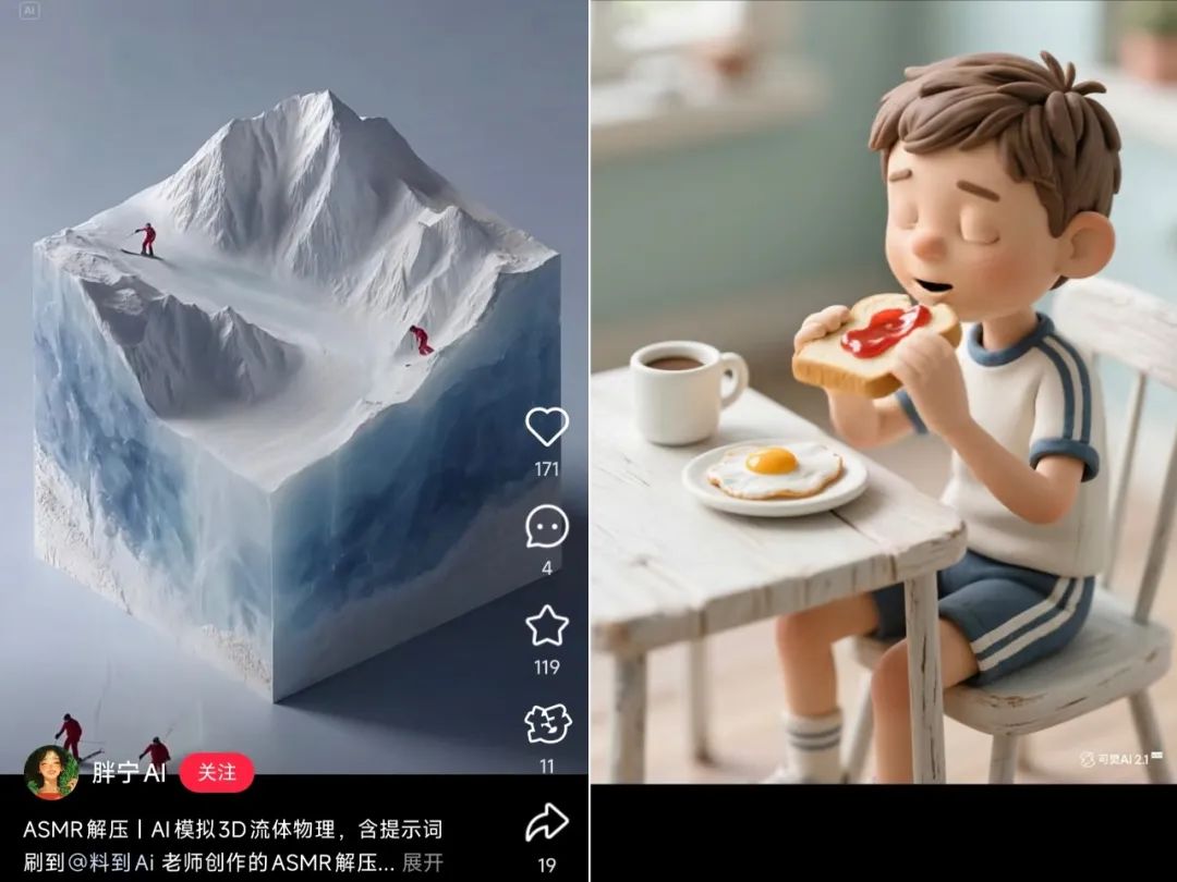 谁在AI ASMR淘金热中赚翻了？创作者卖模版，平台争霸商业化元年