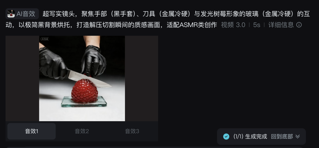 谁在AI ASMR淘金热中赚翻了？创作者卖模版，平台争霸商业化元年