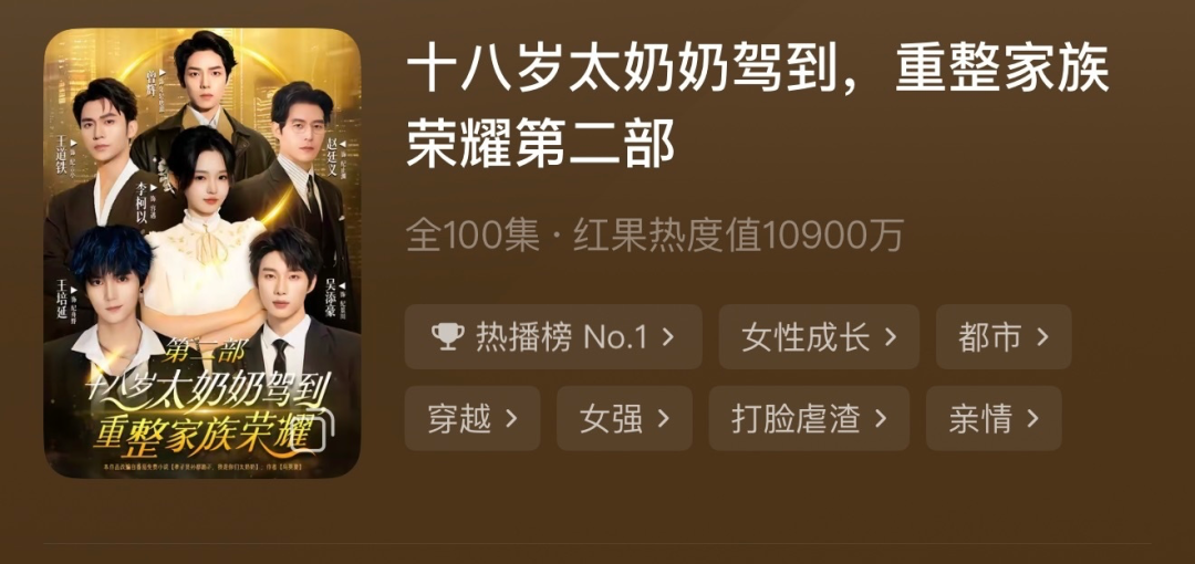 短剧有了造星能力，更要避免重蹈长剧覆辙