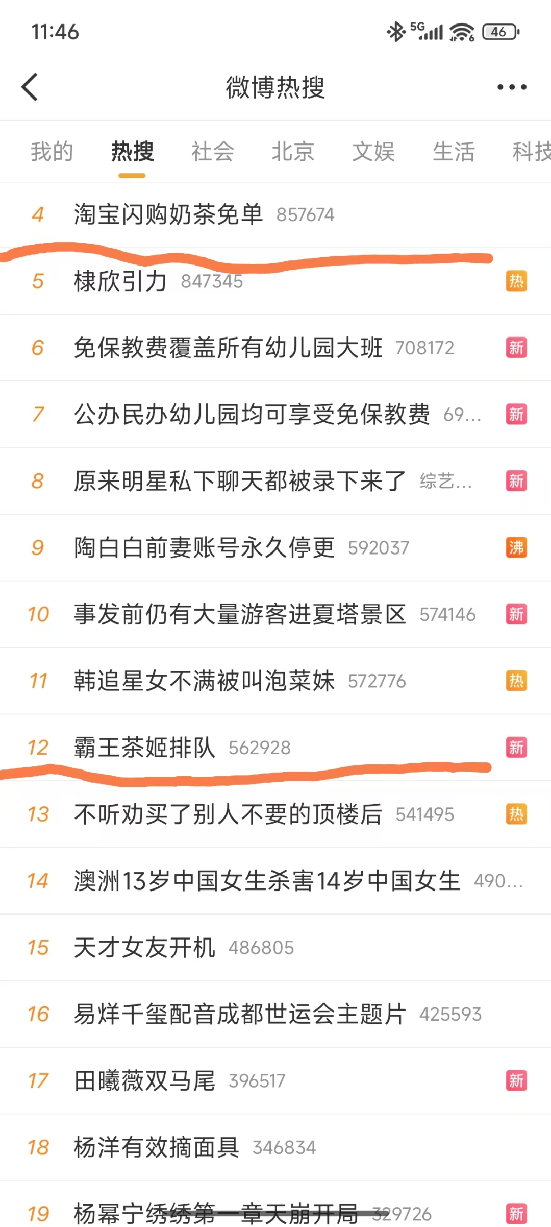 从网络热梗到百亿生意，复盘“秋天的第一杯奶茶”