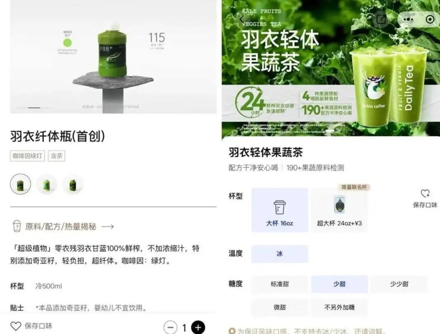 “减脂”饮品的学费,年轻人交了无数遍