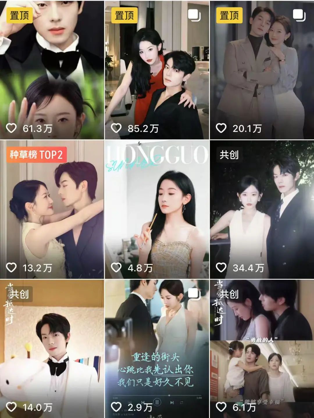短剧CP的30亿密码，长剧也开始学了？