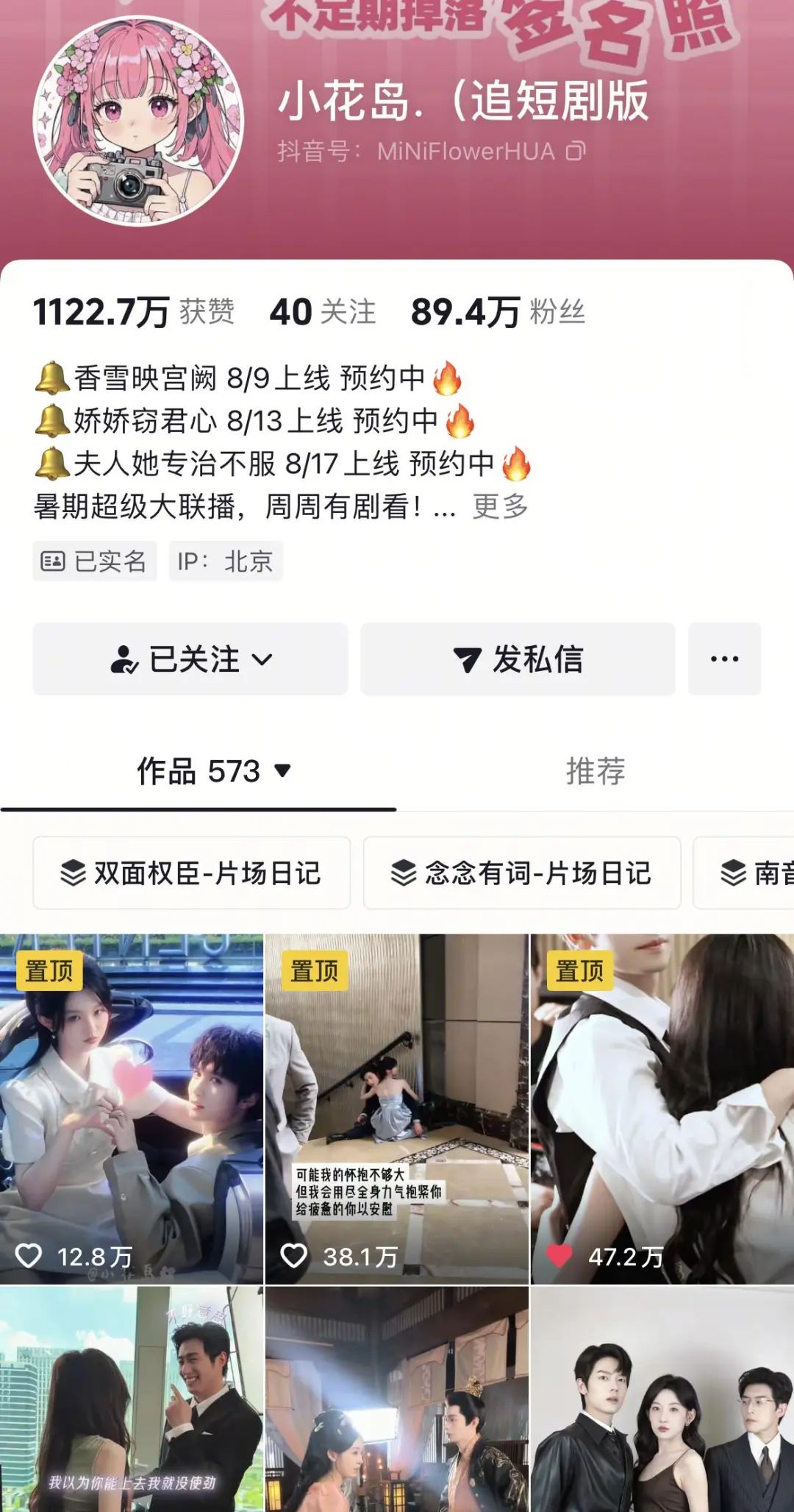 短剧CP的30亿密码，长剧也开始学了？