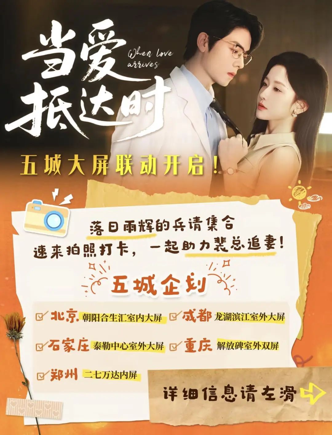 短剧CP的30亿密码，长剧也开始学了？