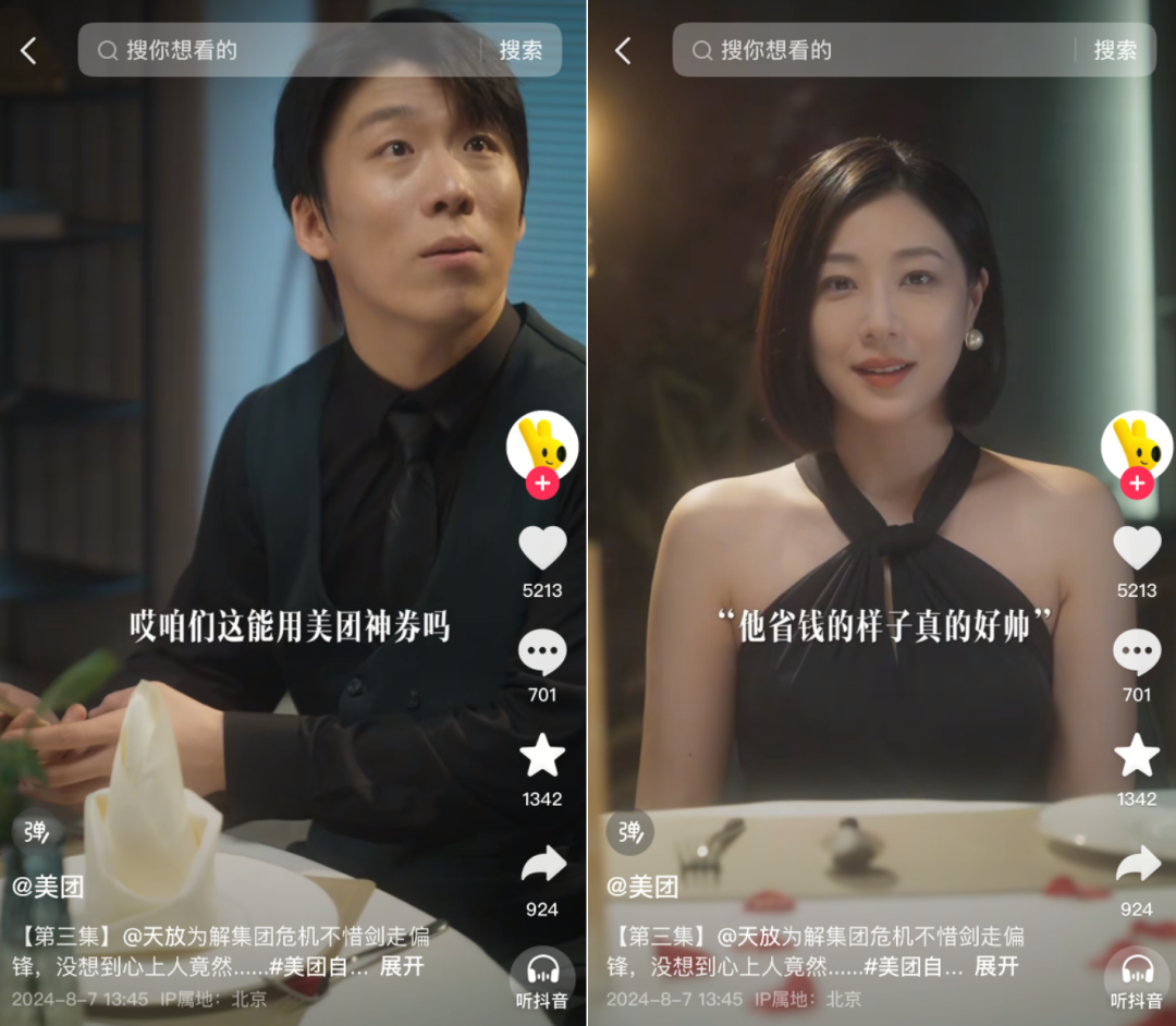 品牌扎堆短剧：真有效，还是伪热闹？