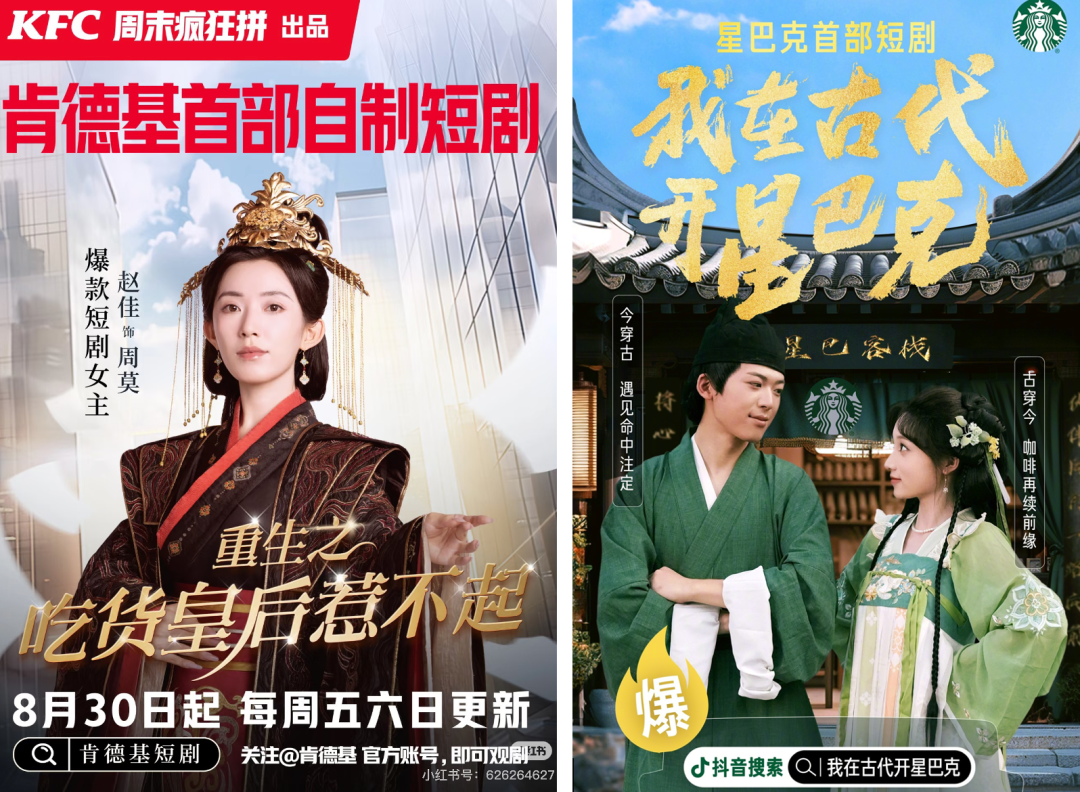 品牌扎堆短剧：真有效，还是伪热闹？