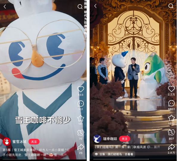 品牌扎堆短剧：真有效，还是伪热闹？