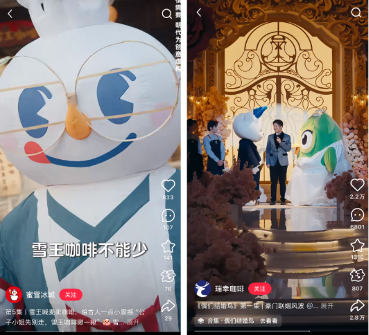 品牌扎堆短剧:真有效,还是伪热闹?