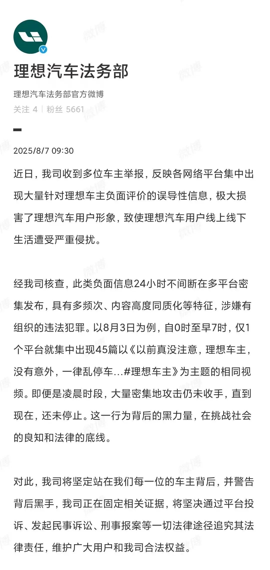 理想：五年前的钥匙，打不开2025年的门