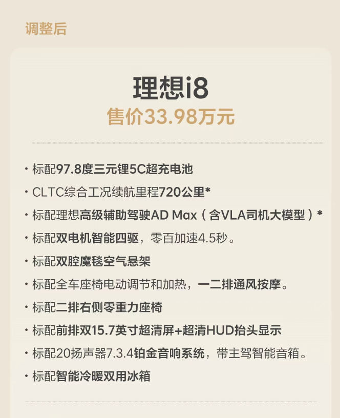 理想：五年前的钥匙，打不开2025年的门
