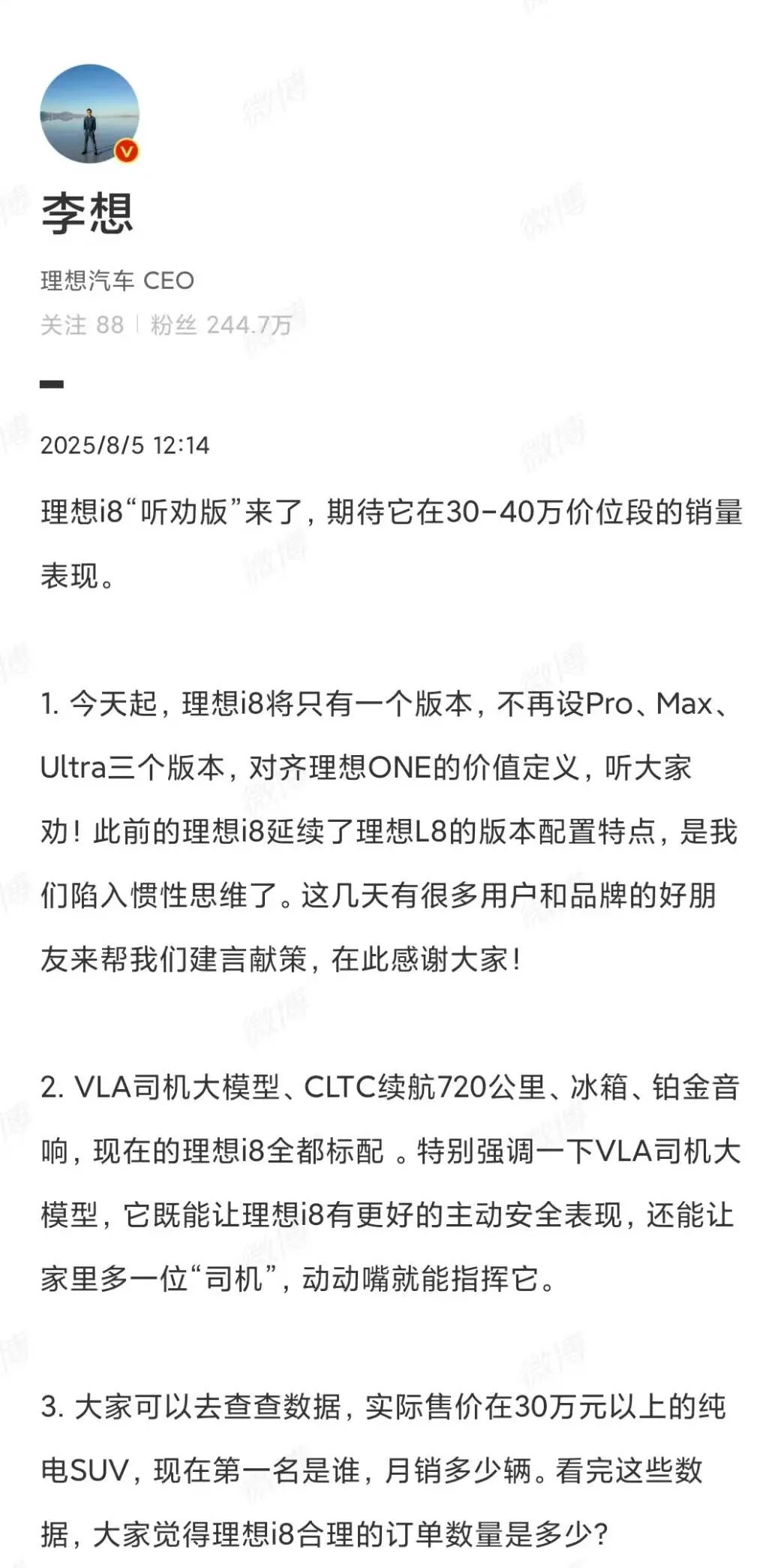 理想：五年前的钥匙，打不开2025年的门