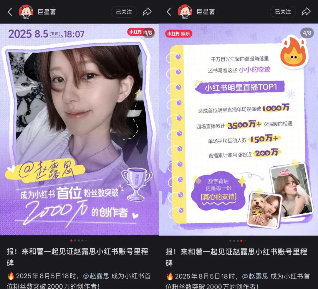 不止 “接流量” 更要 “造流量”，平台明星争夺战叒升级