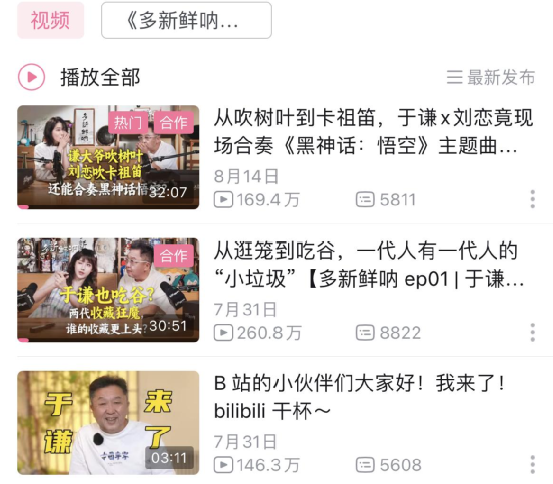 不止 “接流量” 更要 “造流量”，平台明星争夺战叒升级