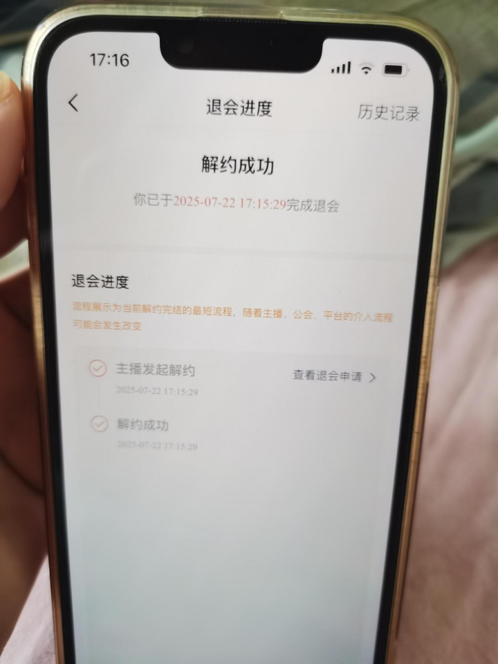 幻想靠团播暴富的00后，已经深陷债务危机