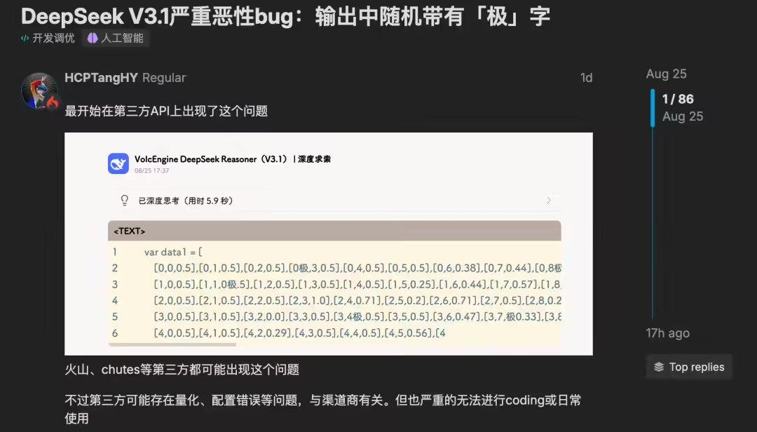“AI应用元年”赛程过半，DeepSeek流量红利殆尽，国产头部AI应用现状与挑战