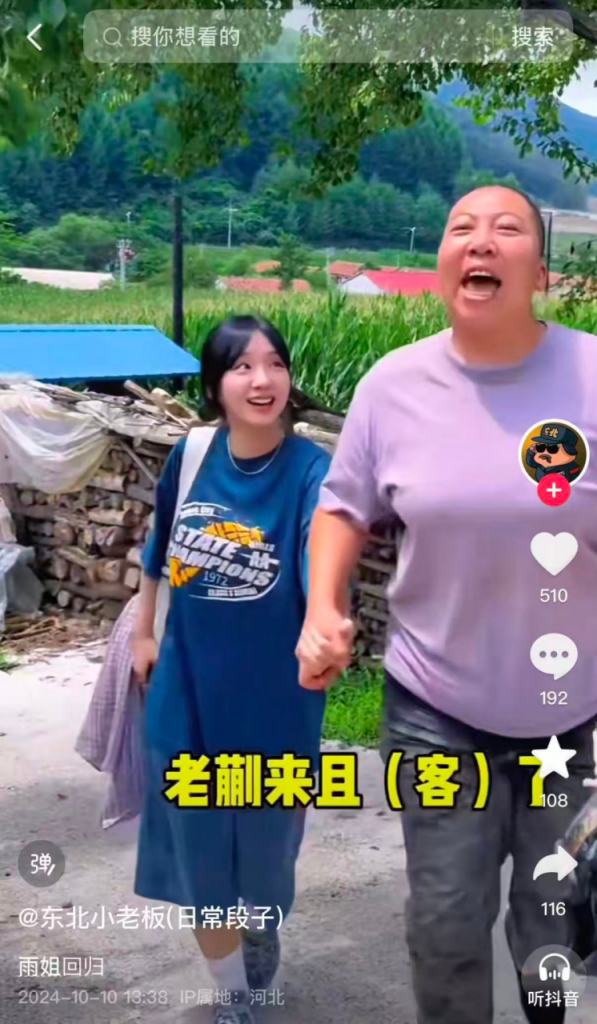 小杨哥和东北雨姐，别再惦记复出了