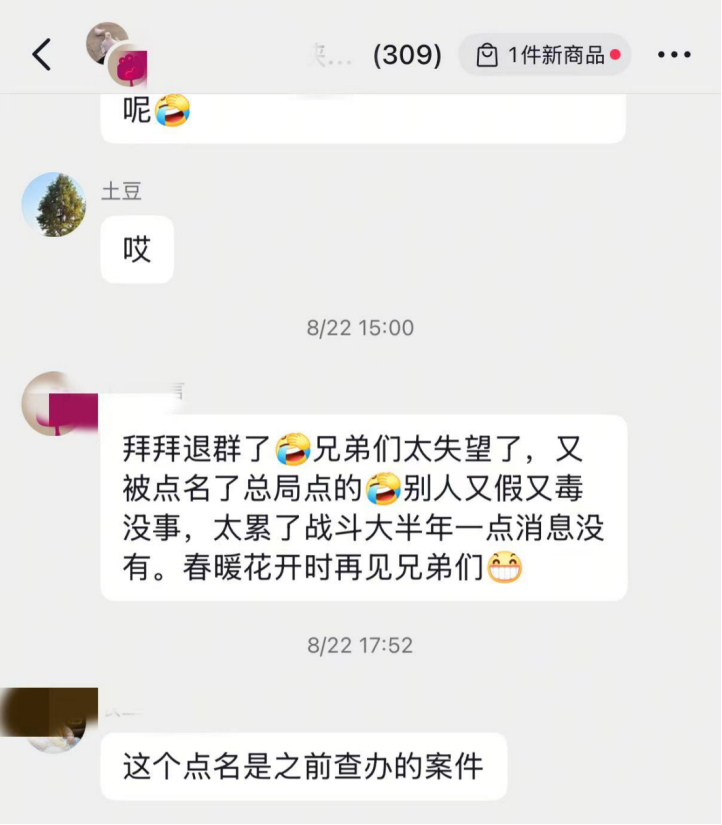 小杨哥和东北雨姐，别再惦记复出了