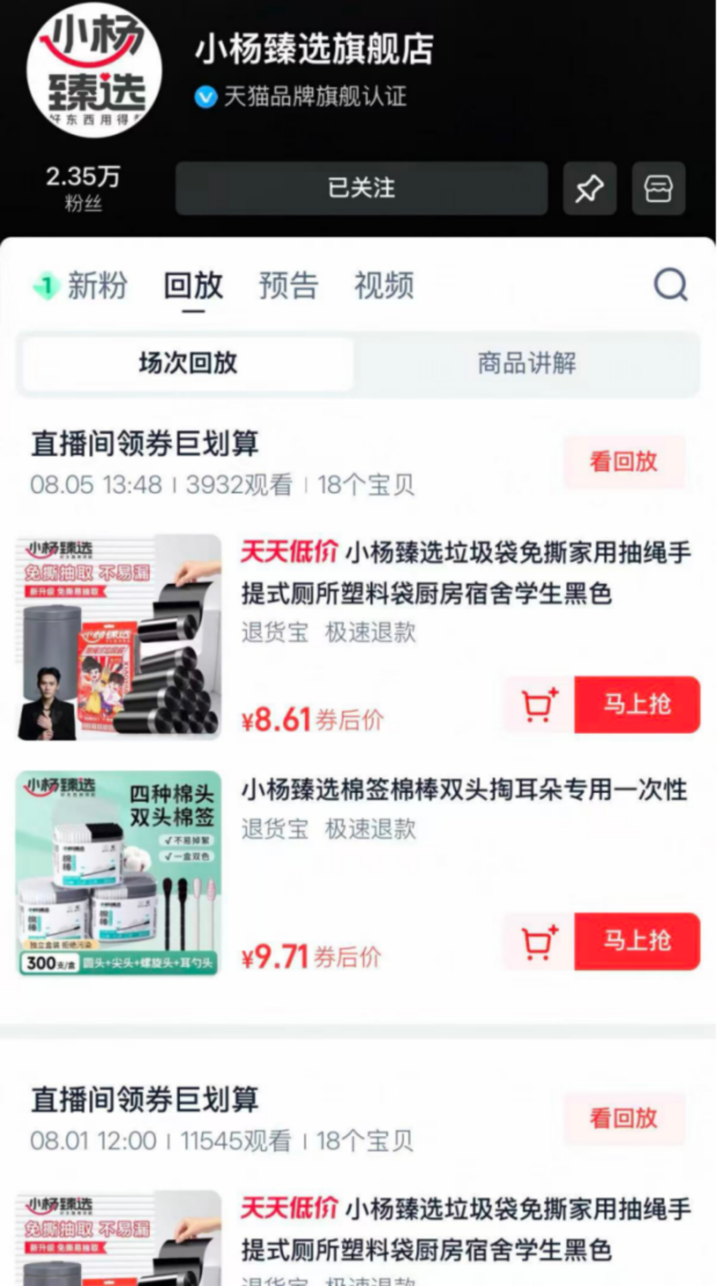 小杨哥和东北雨姐,别再惦记复出了