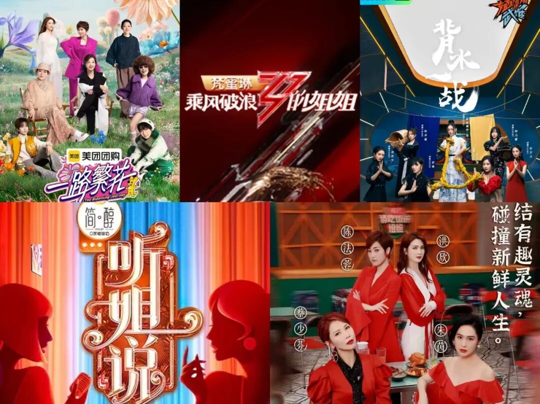 《姐姐当家》，网友做主