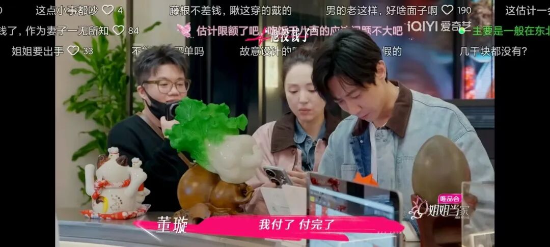 《姐姐当家》，网友做主