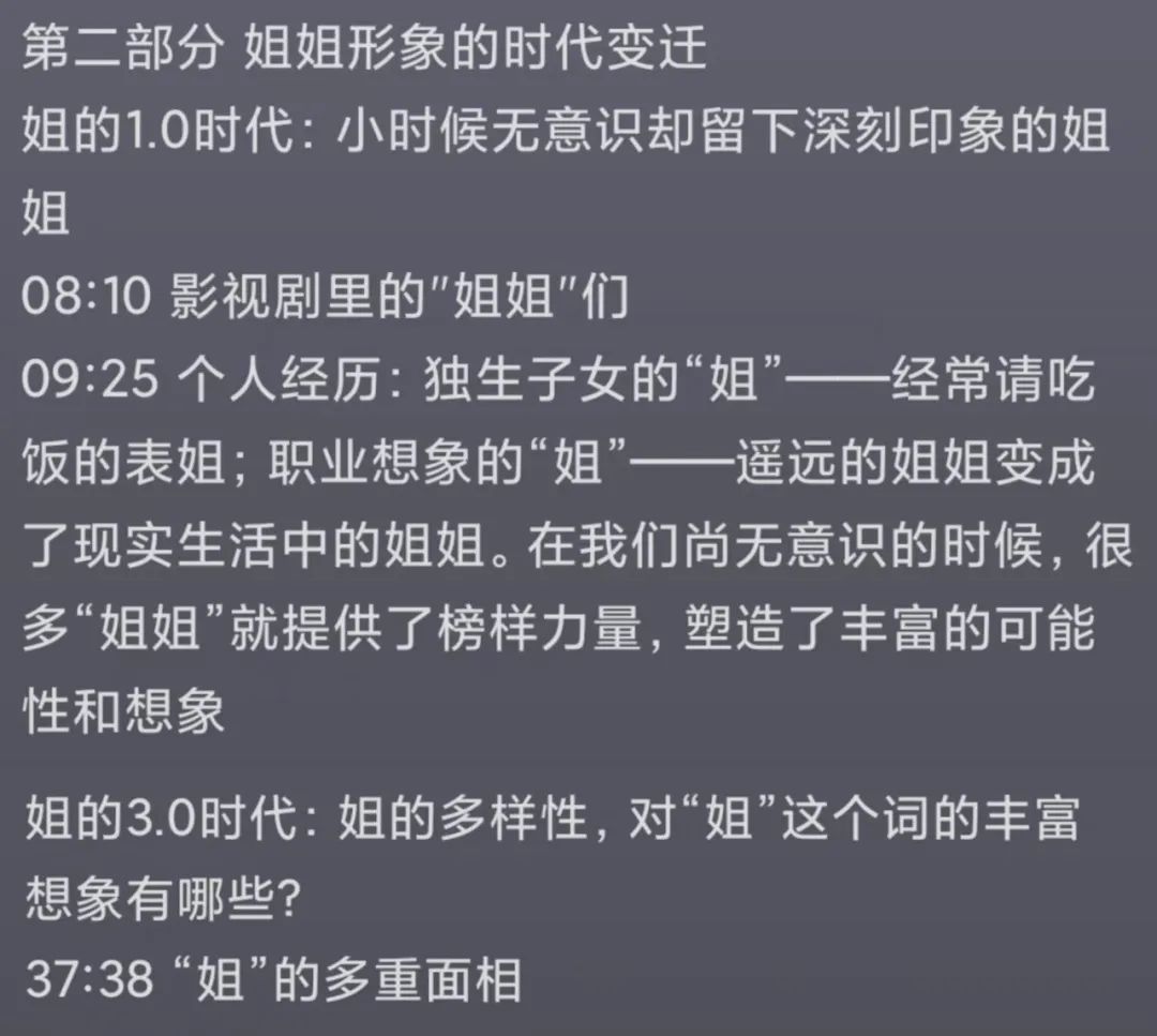 《姐姐当家》，网友做主