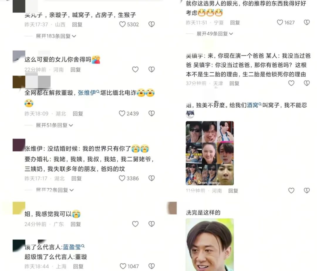《姐姐当家》，网友做主