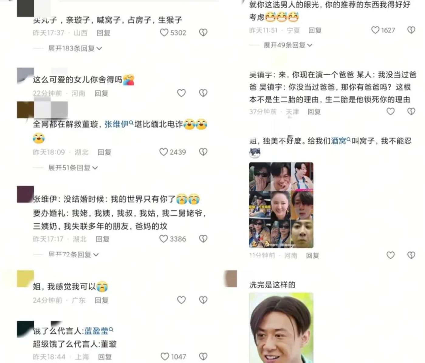 《姐姐当家》,网友做主