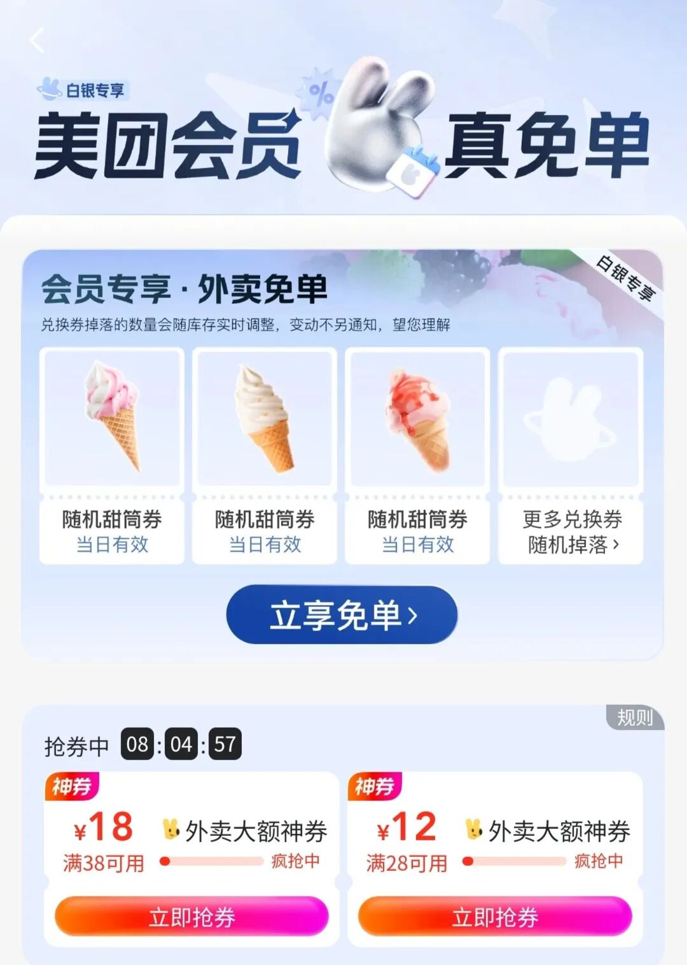 美团想熄火,阿里不答应