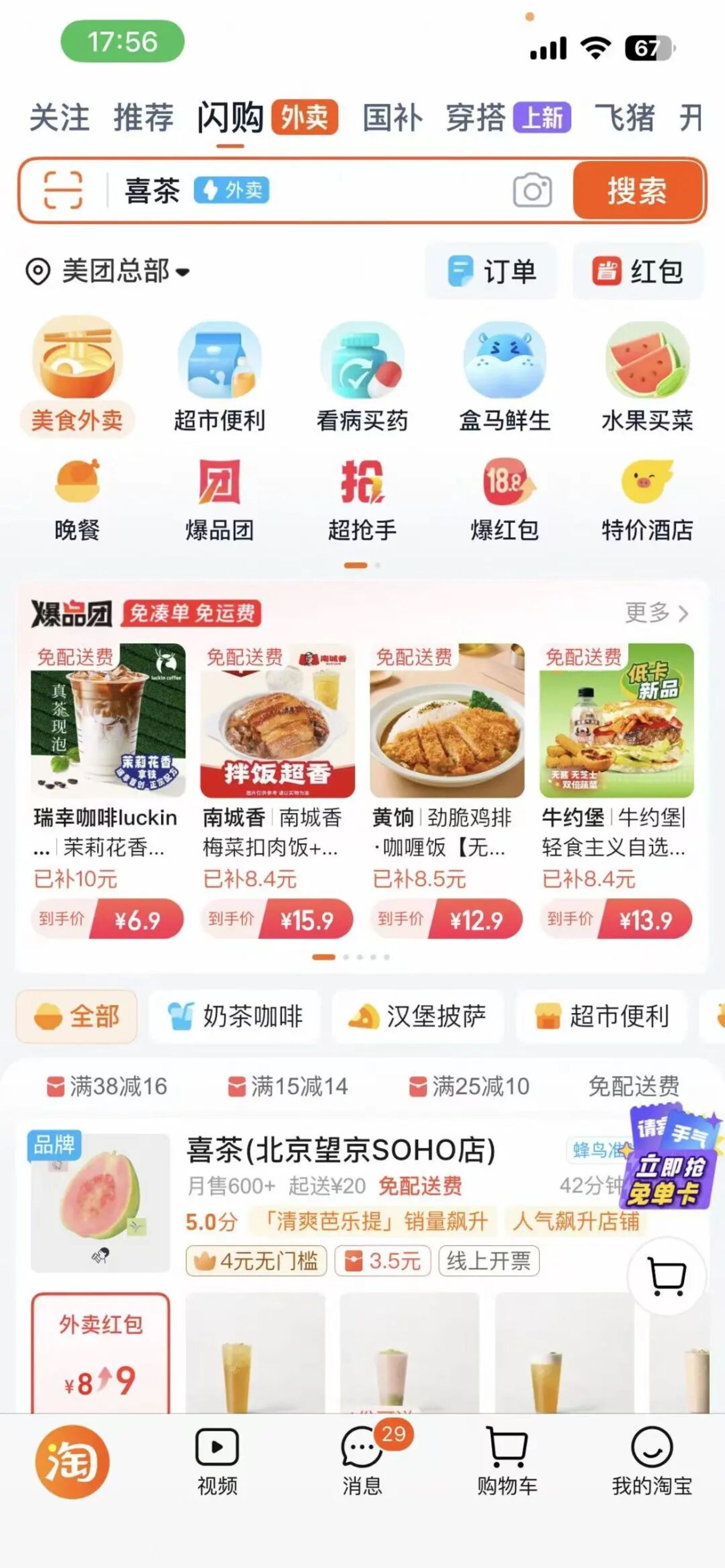 阿里抬了京东一把