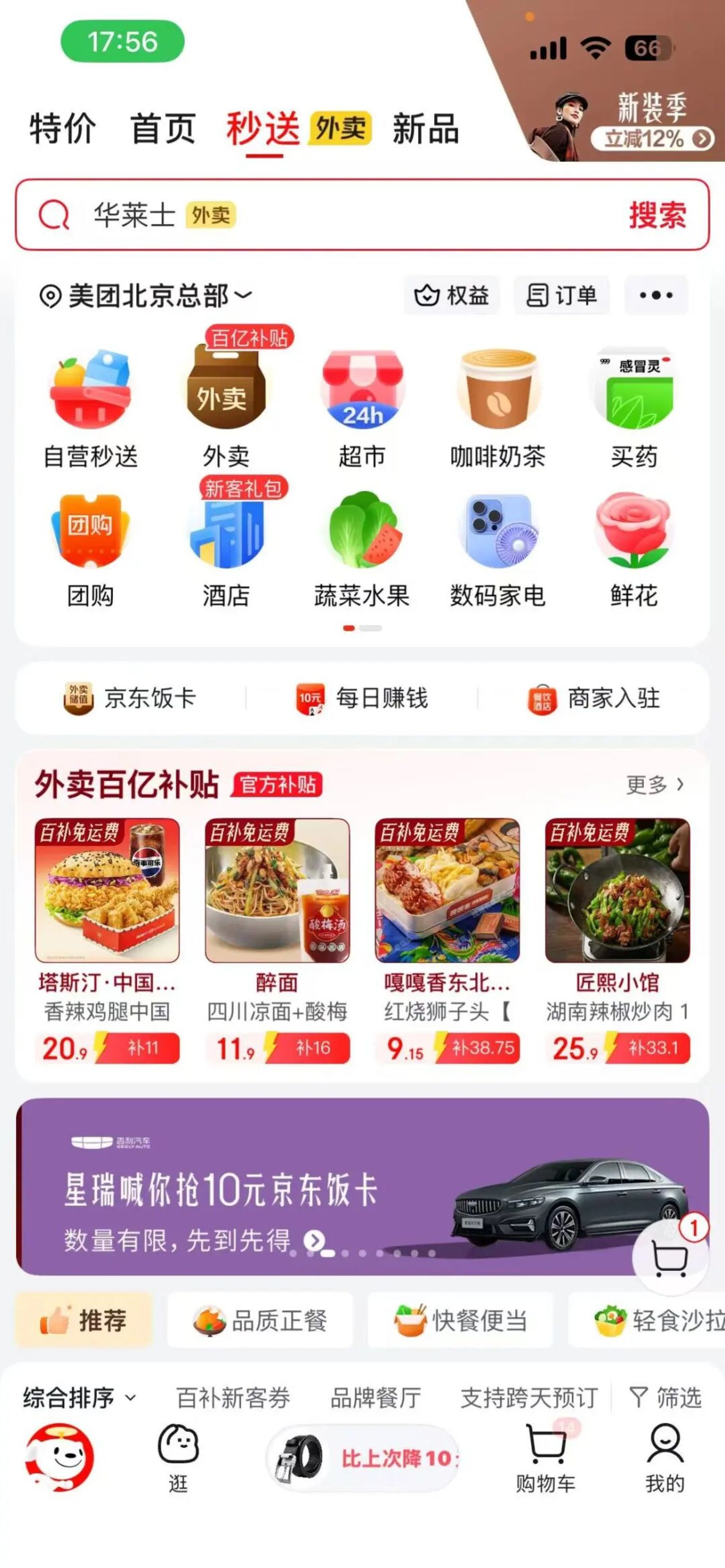 阿里抬了京东一把