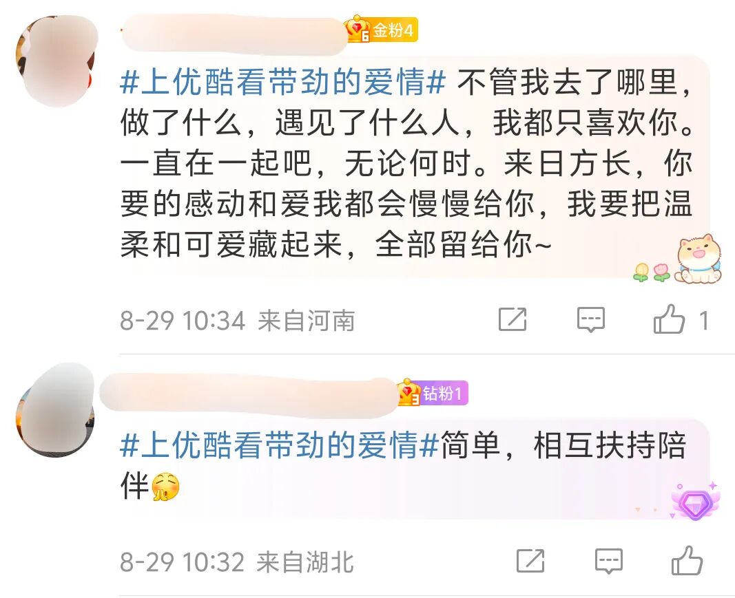 七夕最意料之外的联名来袭！优酷生花剧场与中国劲酒跨界太带劲了-锋巢网