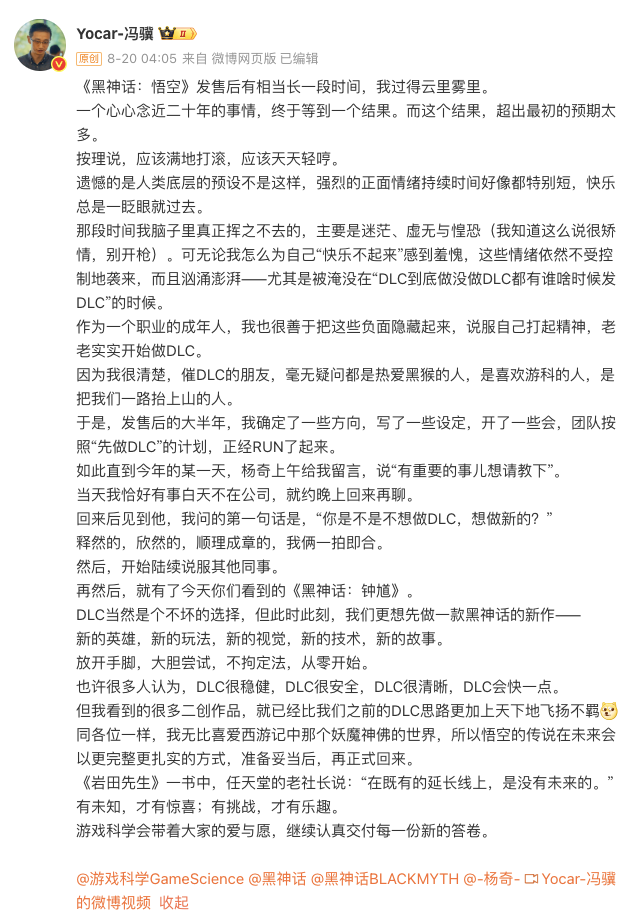 不做DLC先做《黑神话：钟馗》，游戏科学为何这样选择？-锋巢网