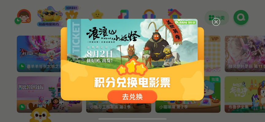 爱奇艺少儿领跑暑期，背后的“生态营销力”值得关注-锋巢网