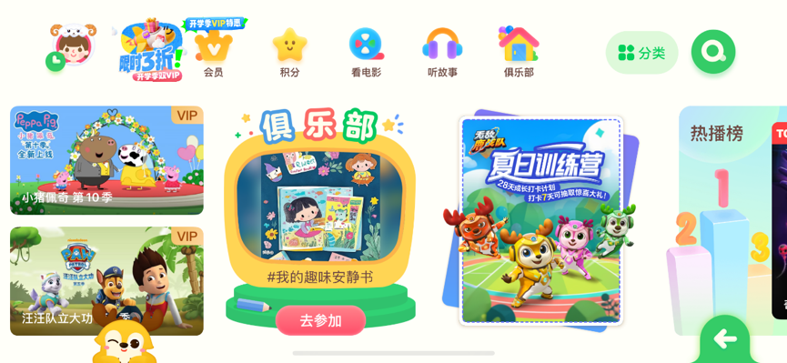 爱奇艺少儿领跑暑期，背后的“生态营销力”值得关注-锋巢网