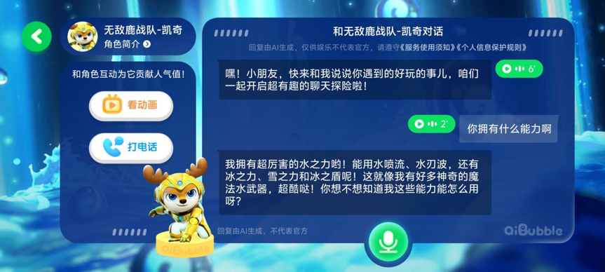 爱奇艺少儿领跑暑期，背后的“生态营销力”值得关注-锋巢网