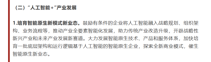 通用人工智能（AGI）已经来了